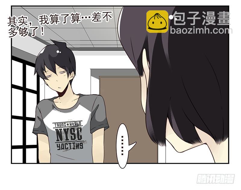 第四季107-108：我借你钱12