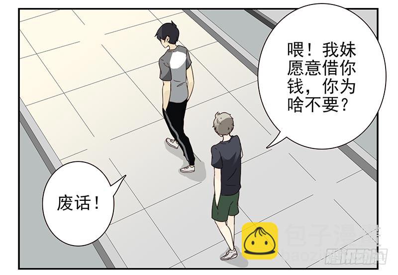 第四季107-108：我借你钱15