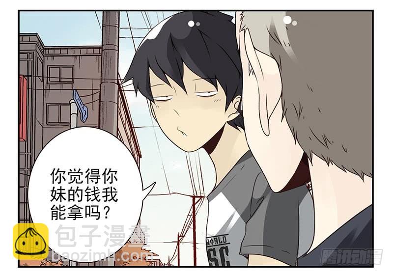 第四季107-108：我借你钱16