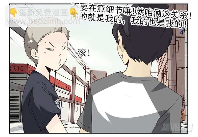 第四季107-108：我借你钱19