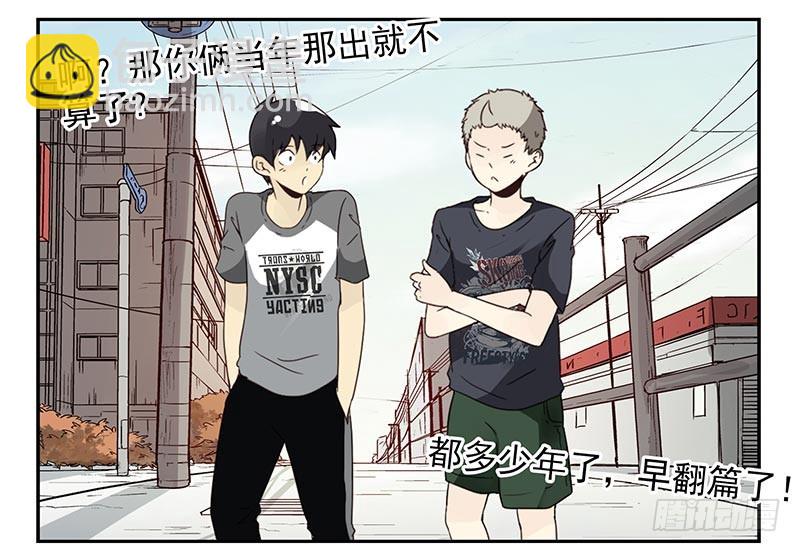 第四季107-108：我借你钱22