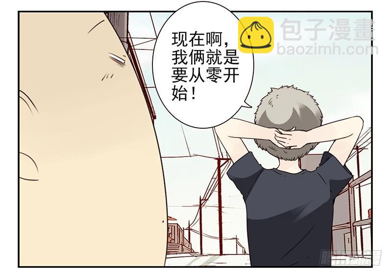 第四季107-108：我借你钱23