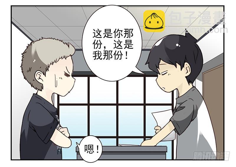 第四季107-108：我借你钱3
