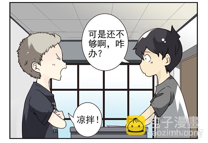 第四季107-108：我借你钱4