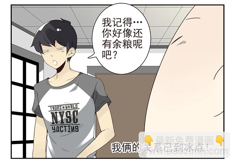 第四季107-108：我借你钱5
