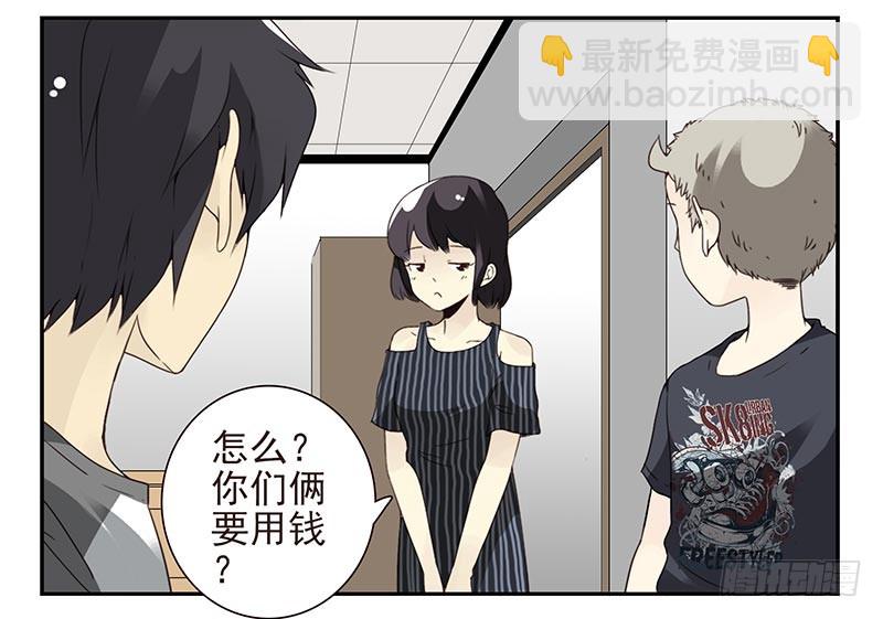 第四季107-108：我借你钱8