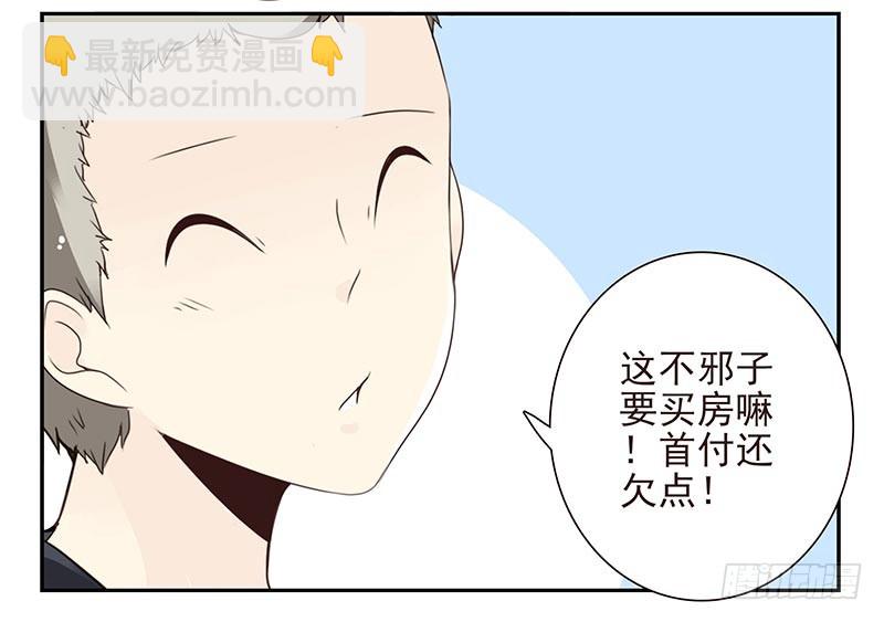 第四季107-108：我借你钱9