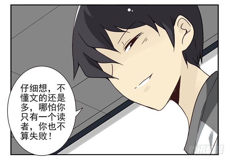 第四季111-112：一个读者21