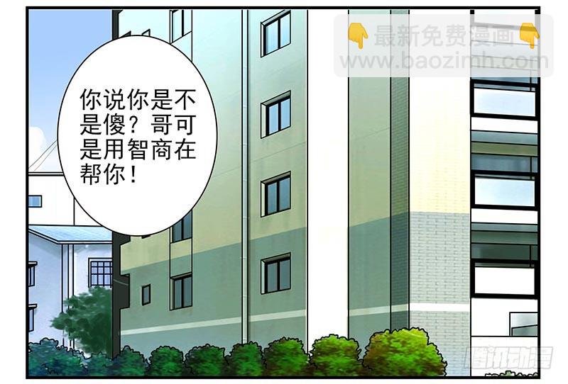 第四季117-118：哥在帮你14