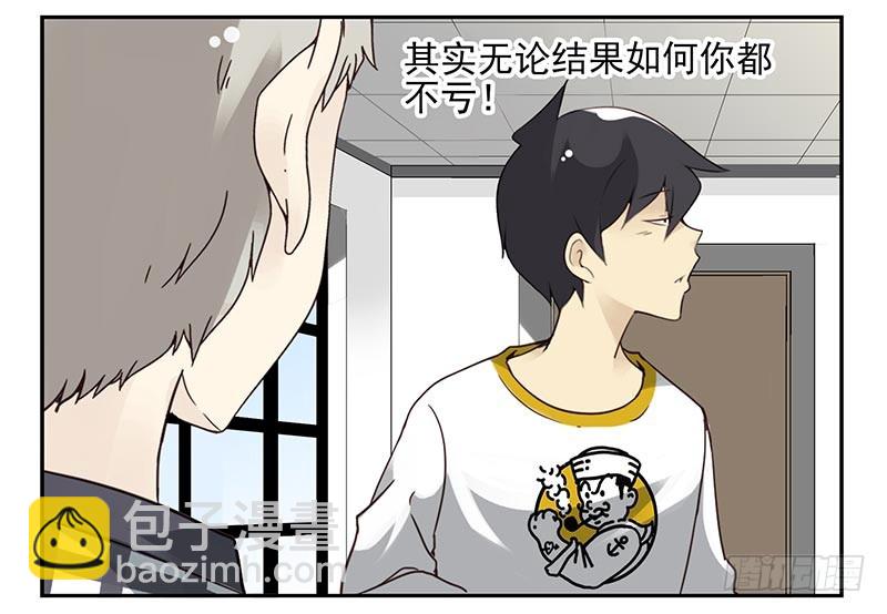 第四季117-118：哥在帮你16
