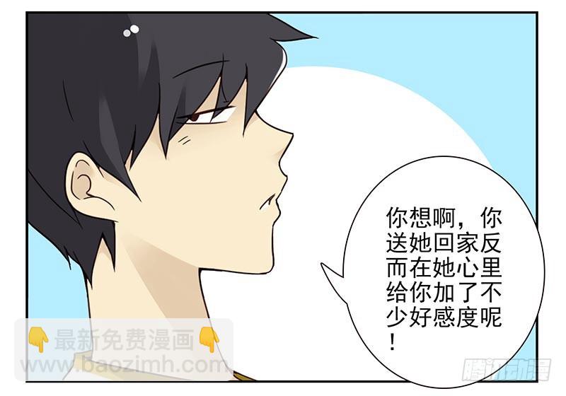 第四季117-118：哥在帮你17
