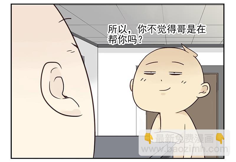 第四季117-118：哥在帮你18