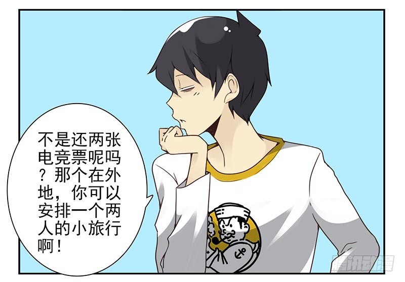 第四季117-118：哥在帮你22