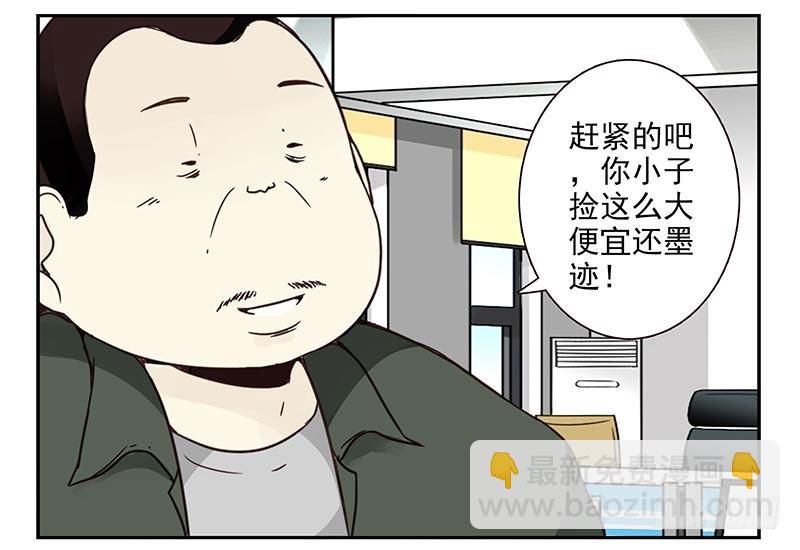 第四季121-122：彩礼17
