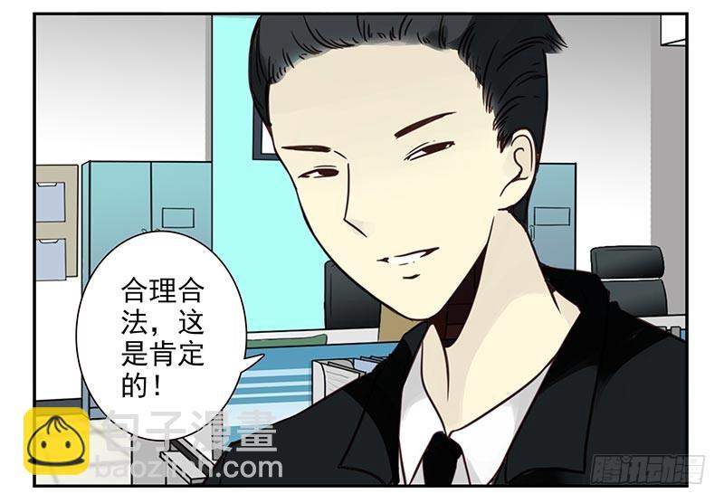 第四季121-122：彩礼21