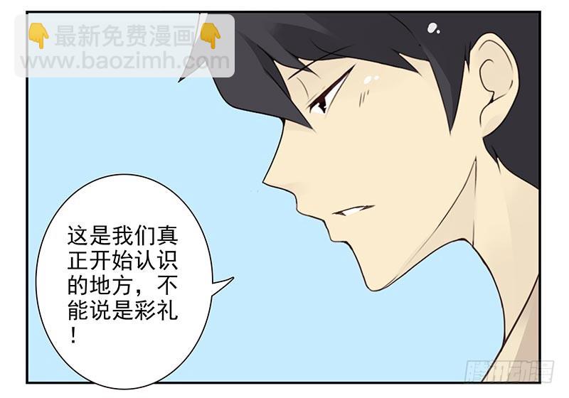 第四季121-122：彩礼24