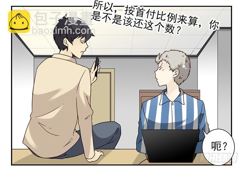 第四季123-124：是否确认？11