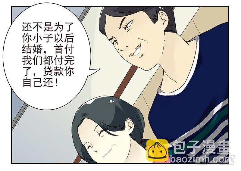 第四季127-128：房子！25