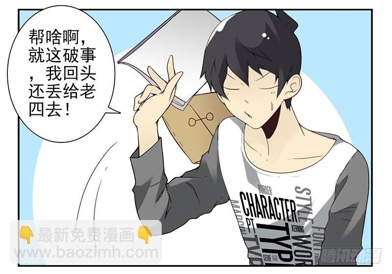 第四季129-130：我是房东10