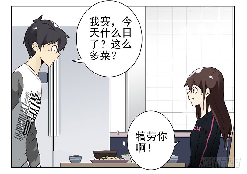 第四季129-130：我是房东15