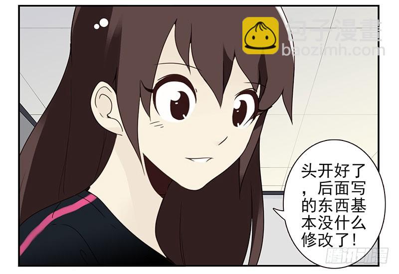 第四季129-130：我是房东16