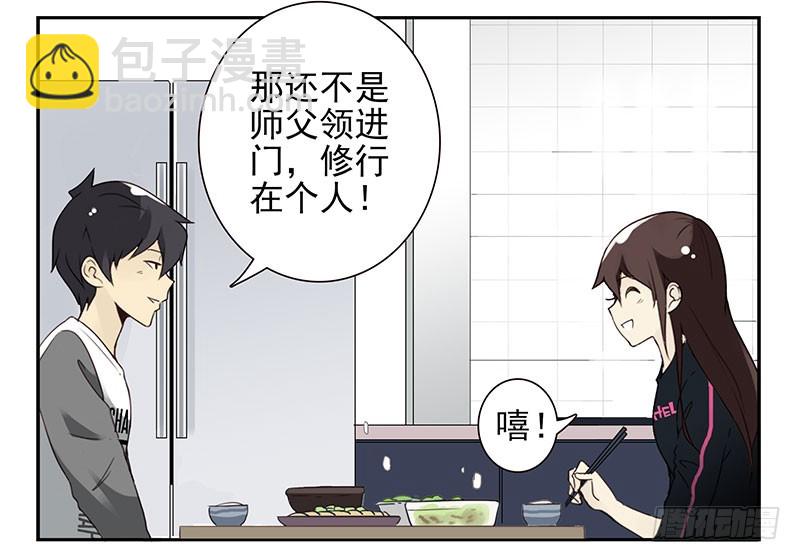 第四季129-130：我是房东17
