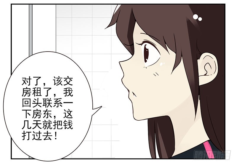 第四季129-130：我是房东18
