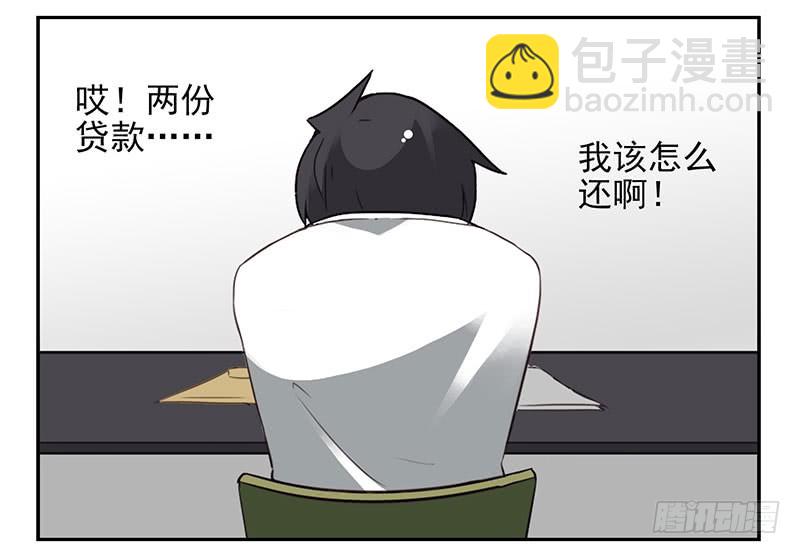 第四季129-130：我是房东3
