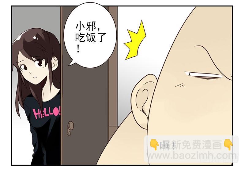 第四季129-130：我是房东4