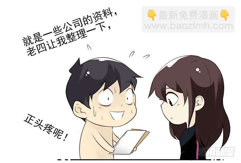 第四季129-130：我是房东8