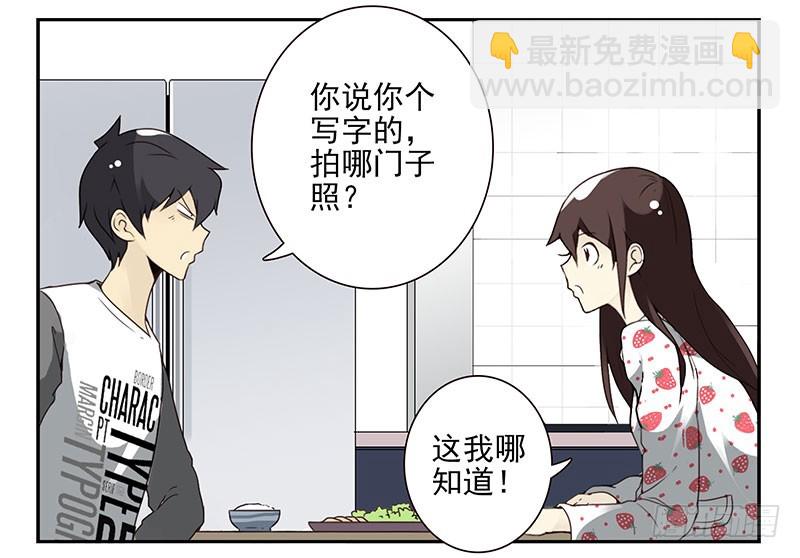 第四季133-134：拍照15