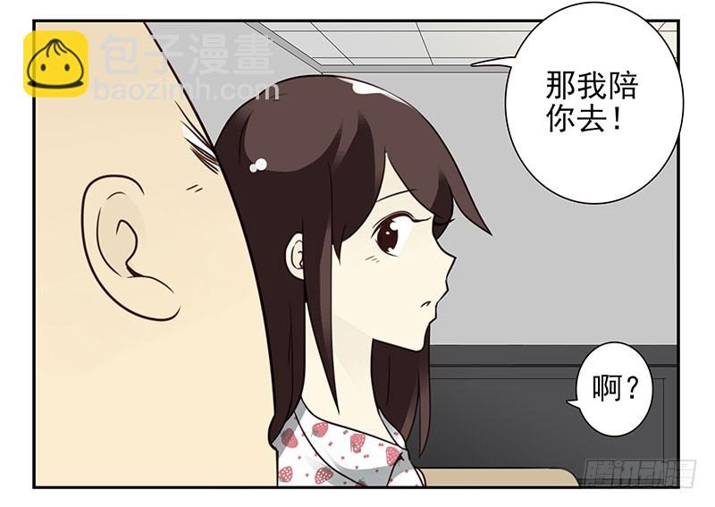 第四季135-136：陪你去12