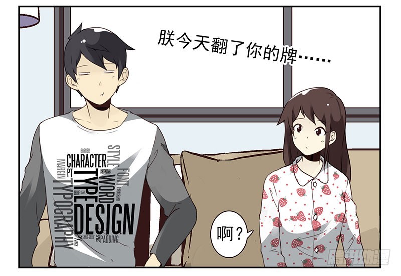 第四季135-136：陪你去17