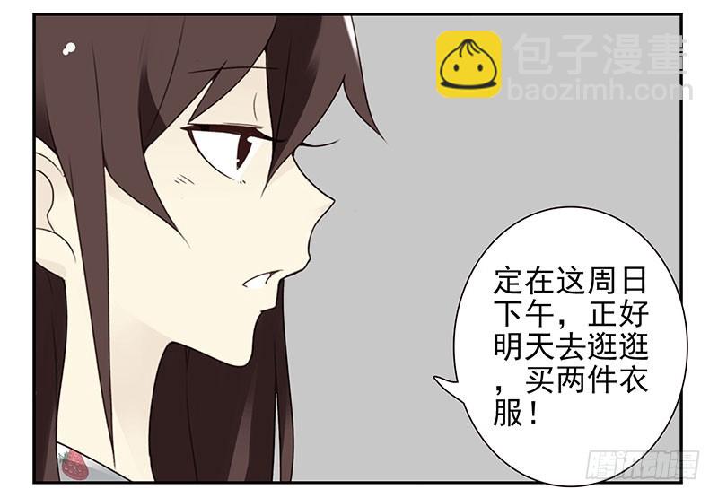 第四季135-136：陪你去4
