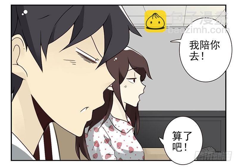 第四季135-136：陪你去5