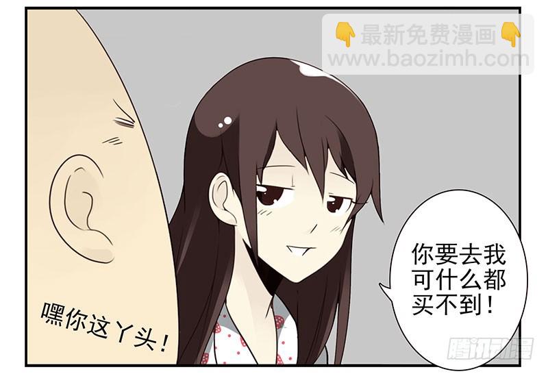 第四季135-136：陪你去6
