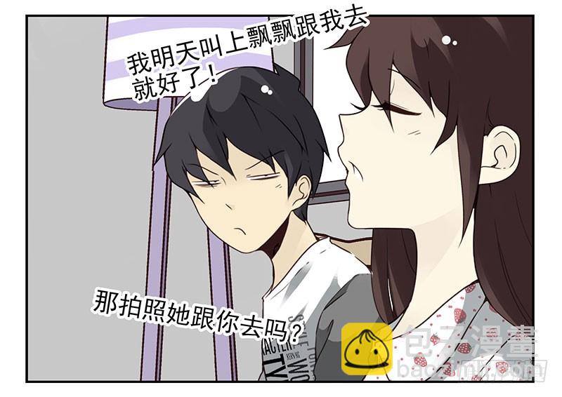 第四季135-136：陪你去7