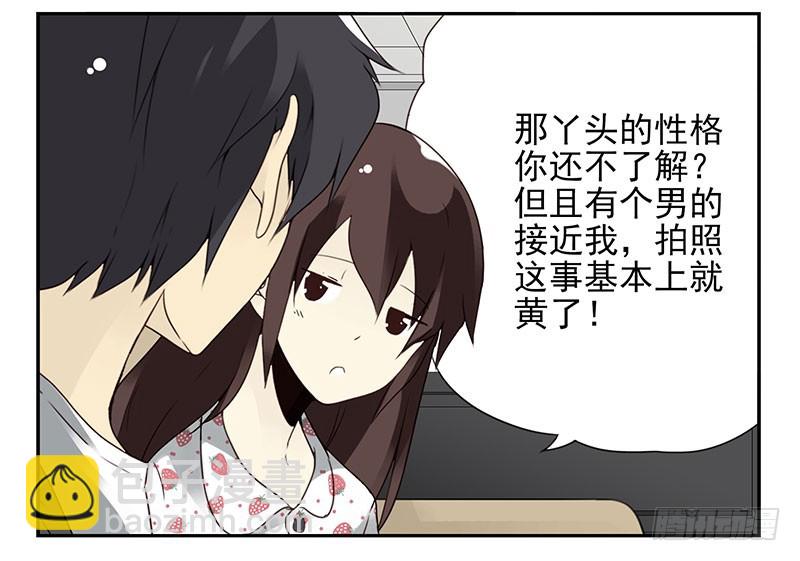 第四季135-136：陪你去9