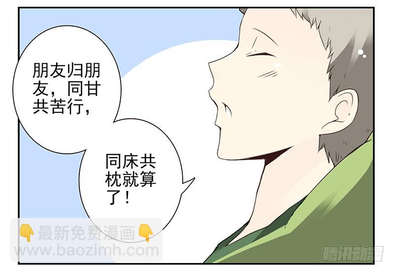 第四季141-142：回家见父母10