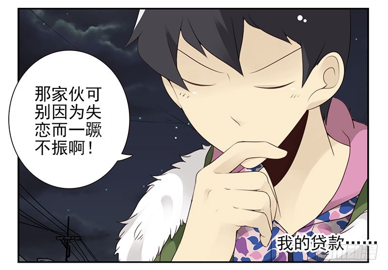 第四季141-142：回家见父母19