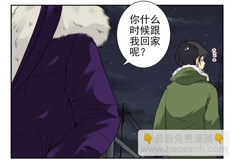 第四季141-142：回家见父母20