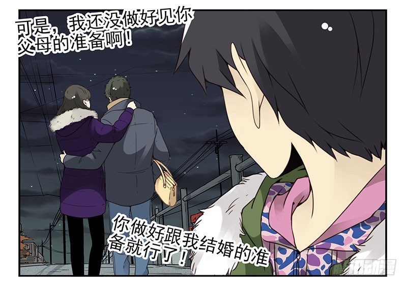 第四季141-142：回家见父母21