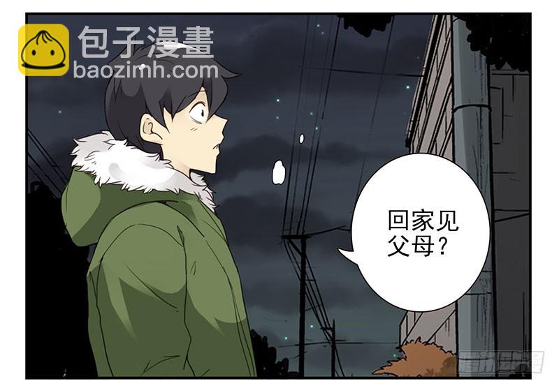 第四季141-142：回家见父母23