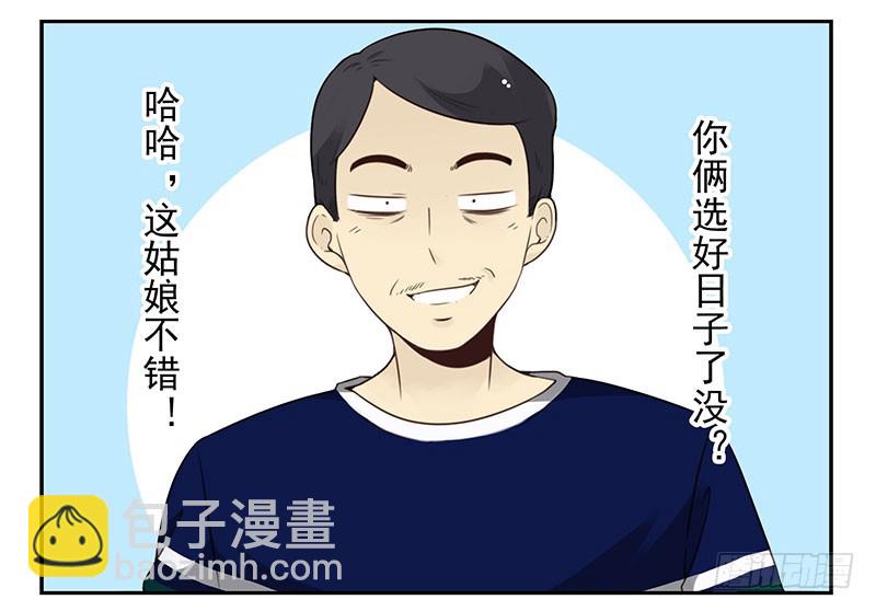 第四季141-142：回家见父母24