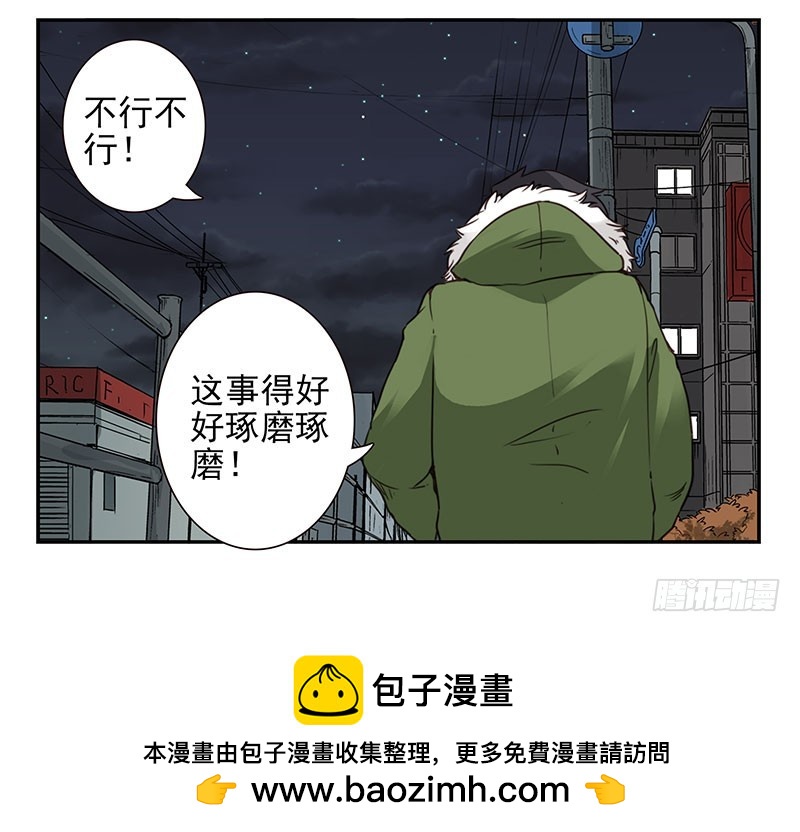 第四季141-142：回家见父母26