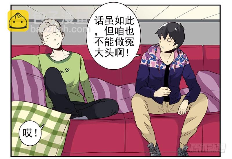第四季141-142：回家见父母3