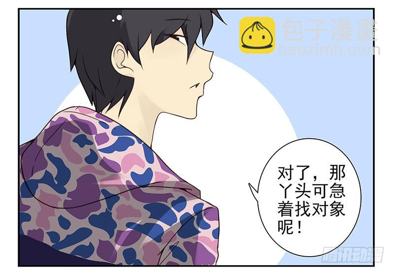第四季141-142：回家见父母6