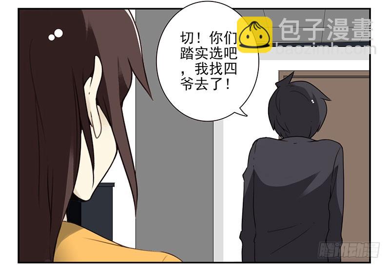 第四季143-144：生活照19
