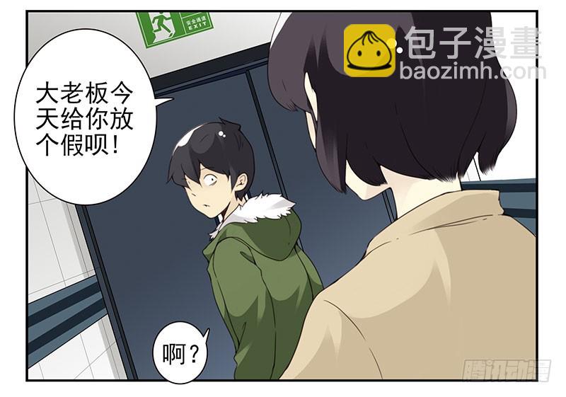 第四季145-147：对不起11