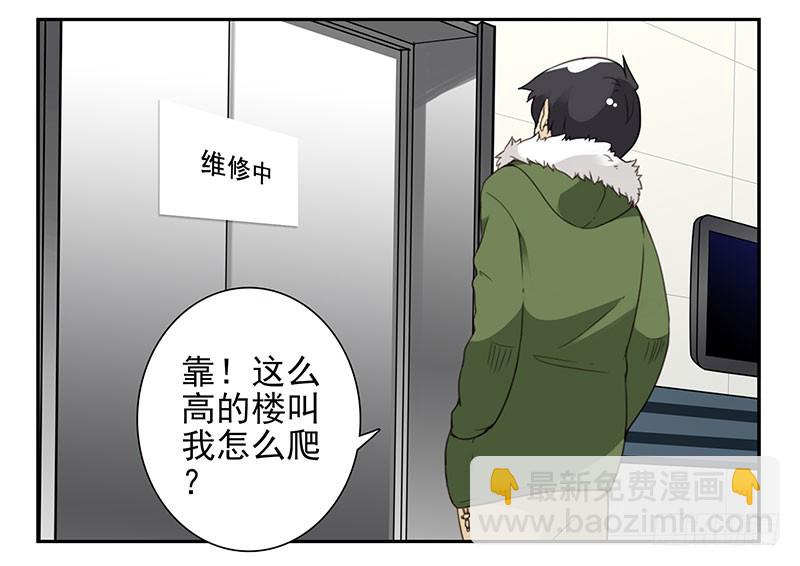 第四季145-147：对不起3